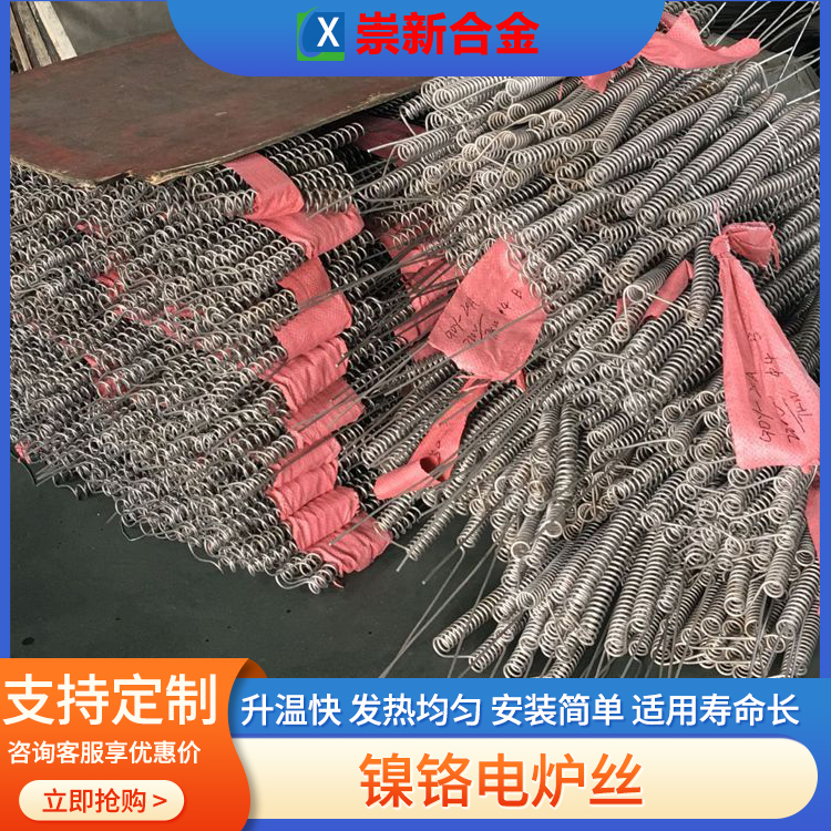 鎳鉻合金扁帶參數(shù)表-康溙爾電工合金