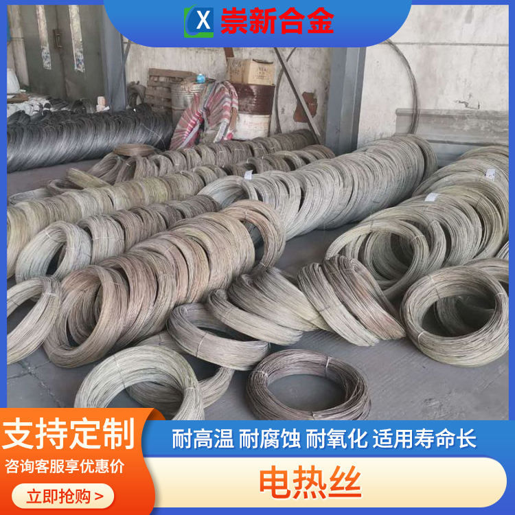 鎳鉻發(fā)熱絲和鋁合金發(fā)熱絲哪個好
