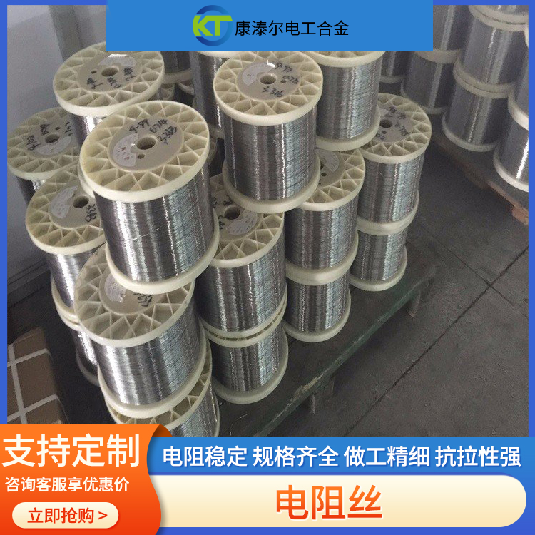 鐵鉻鋁電阻絲