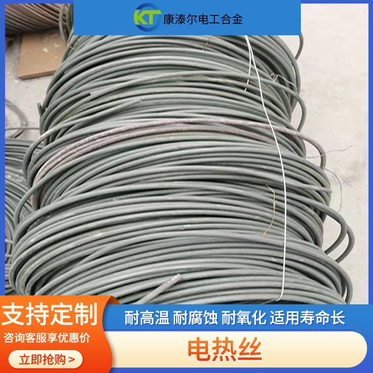 高溫電熱絲